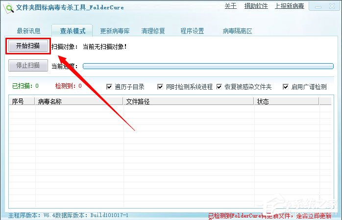Win7怎么判断svchost.exe是不是可疑程序?