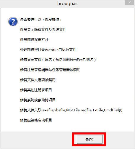 Win7怎么判断svchost.exe是不是可疑程序?