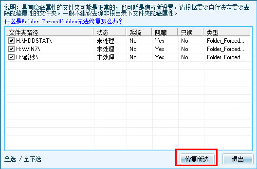 Win7怎么判断svchost.exe是不是可疑程序?