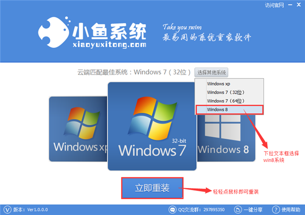 如何一键重装Win7 64位系统?Win7 64位系统重装方法