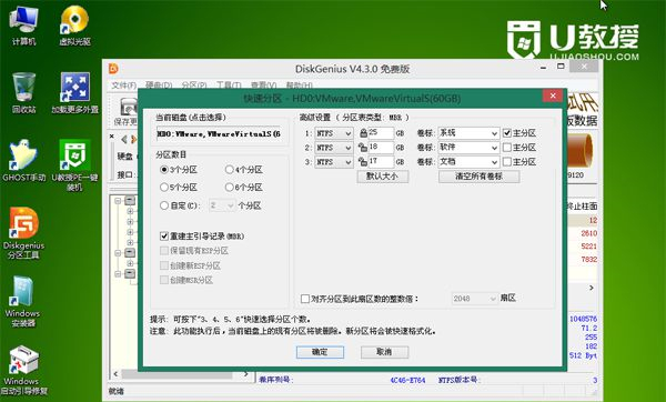 Win8如何重装Win7?Win8系统重装Win7系统的方法