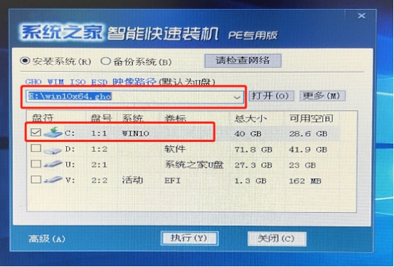 华为电脑重装win7系统步骤