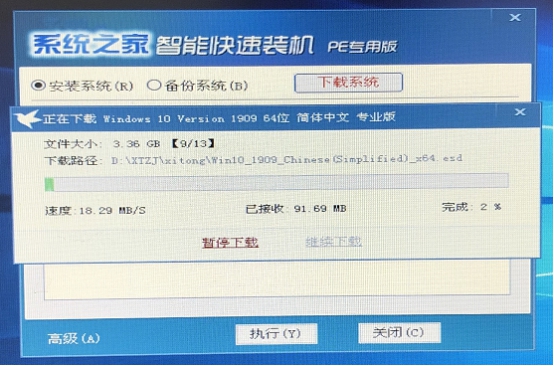 华为电脑重装win7系统步骤