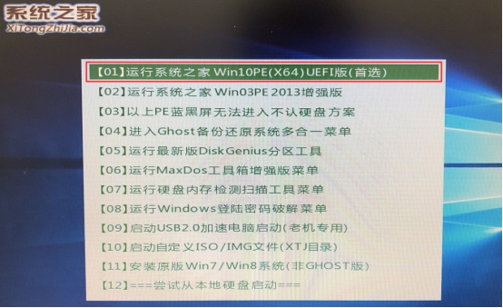 华为电脑重装win7系统步骤