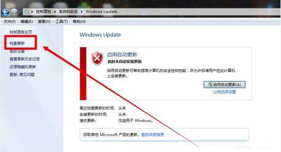Win7漏洞需要修复吗?Win7修复漏洞的方法