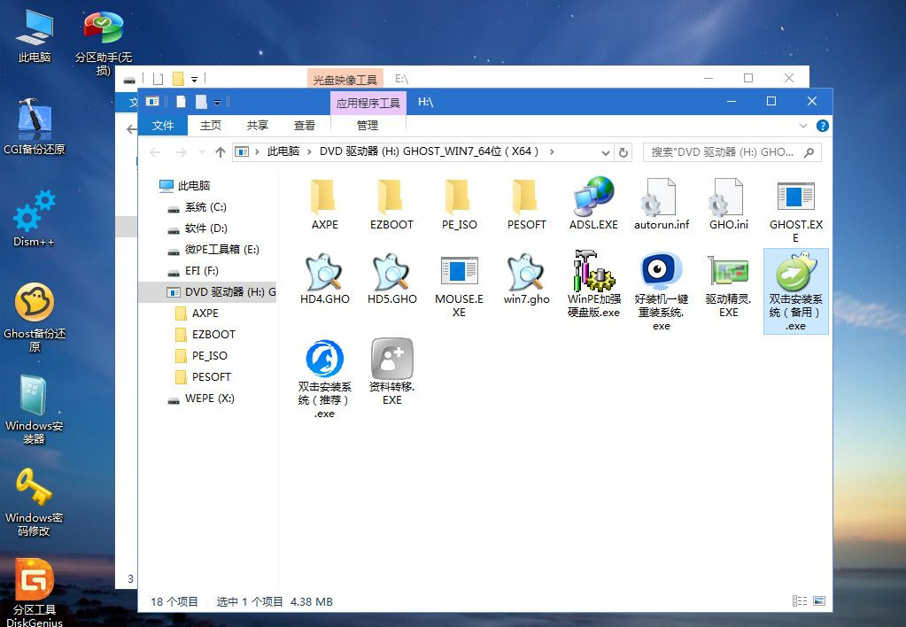Win7系统怎么进行重装?Win7系统重装系统操作步骤