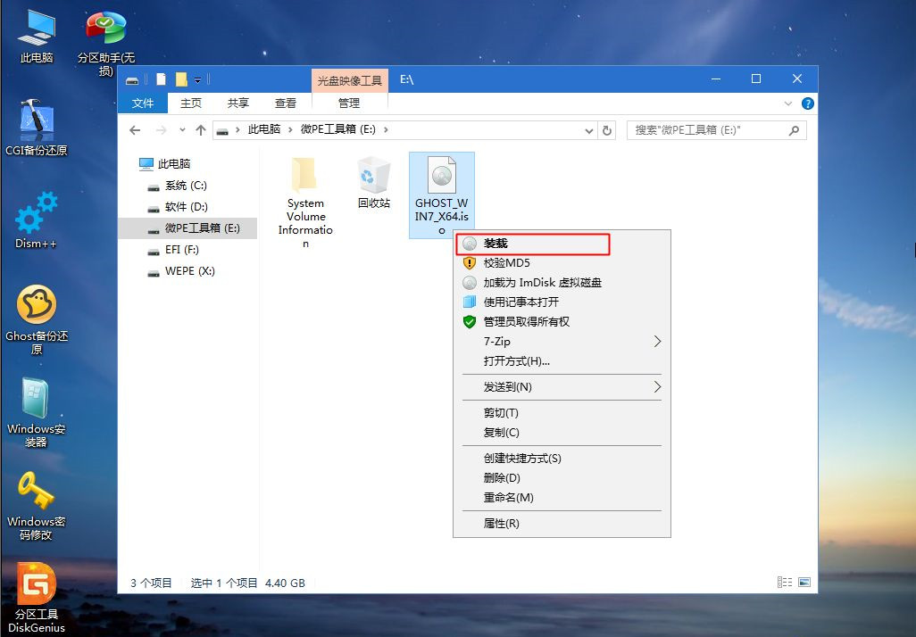 Win7系统怎么进行重装?Win7系统重装系统操作步骤