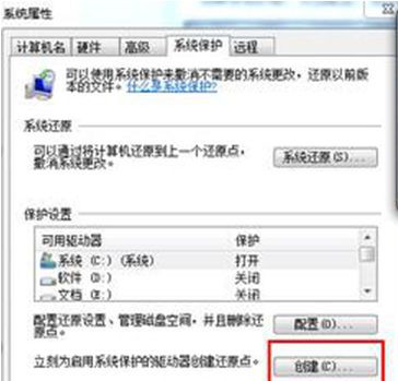 笔记本Win7系统无法开启系统还原功能怎么办?