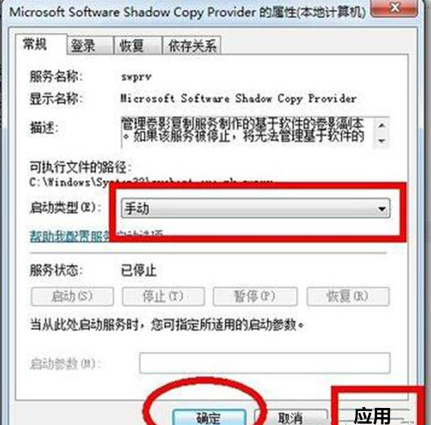 笔记本Win7系统无法开启系统还原功能怎么办?