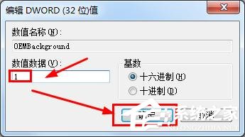 如何恢复win7显示器超频?恢复win7显示器超频操作步骤