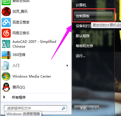 Win7系统蓝牙不知道在哪怎么办?Win7系统打开蓝牙教程