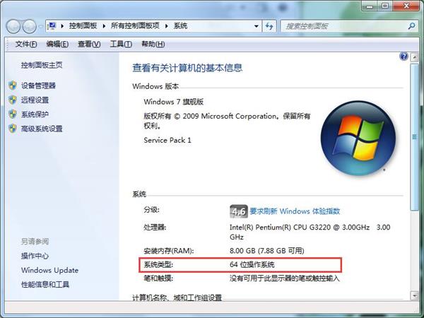 Win7旗舰版提示msvcr71.dll文件丢失怎么办?