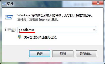 Win7旗舰版电脑中资源管理器打不开怎么办?