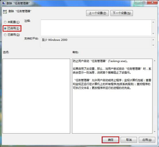 Win7旗舰版电脑中资源管理器打不开怎么办?