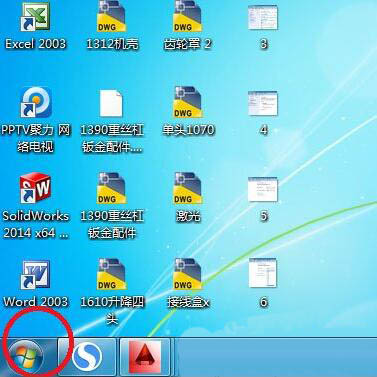 win7怎么锁定电脑