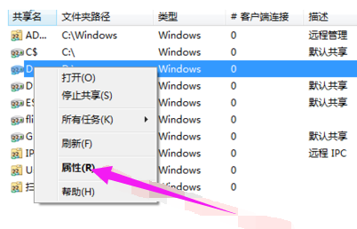 Win7设置共享文件夹的权限具体操作方法
