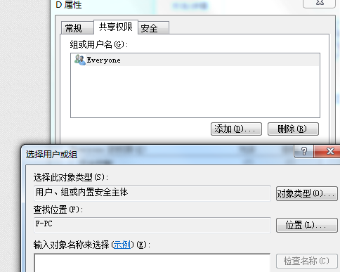 Win7设置共享文件夹的权限具体操作方法