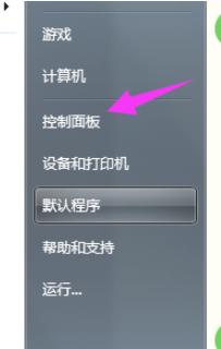 Win7恢复出厂设置的操作教程