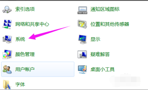 Win7恢复出厂设置的操作教程