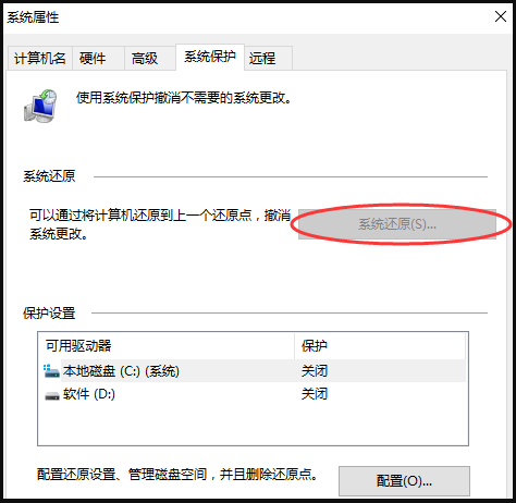 Win7电脑怎么一键还原系统?Win7一键还原系统的方法