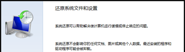 Win7电脑怎么一键还原系统?Win7一键还原系统的方法