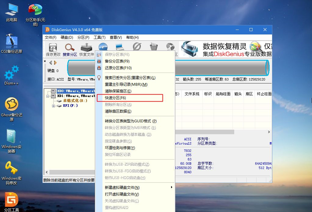 如何用U盘重装Win7系统?U盘重装Win7系统步骤