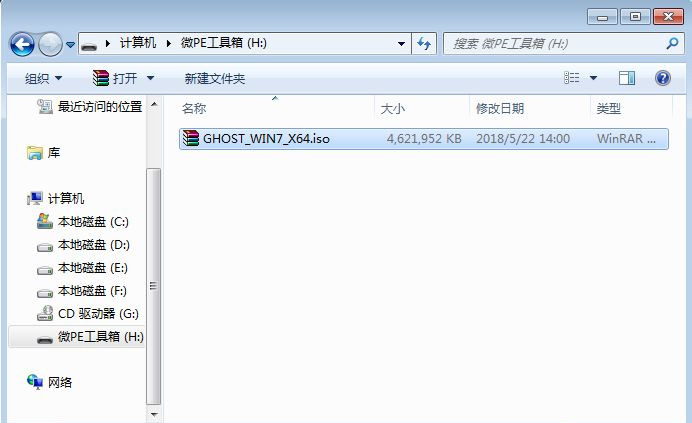 如何用U盘重装Win7系统?U盘重装Win7系统步骤