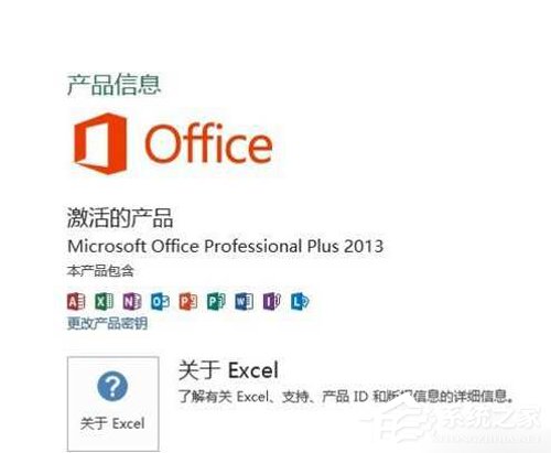 Win7 Office2013每次打开都要配置?Office2013要配置解决方法