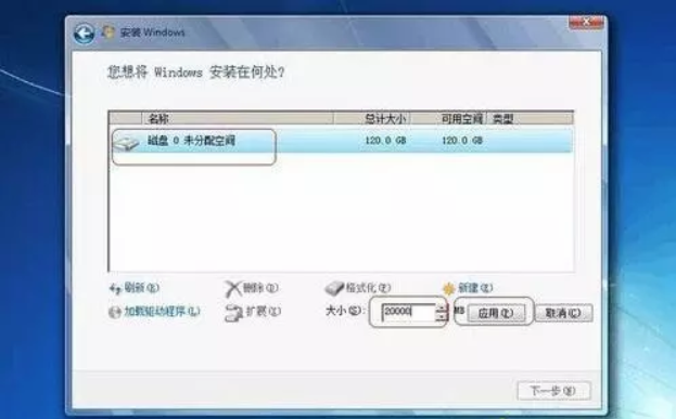 Win7重装系统分区怎么设置?