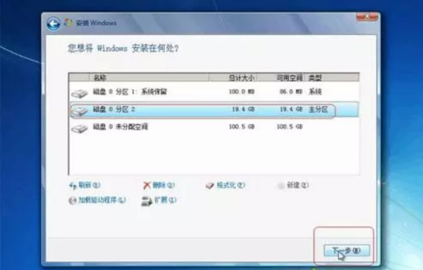 Win7重装系统分区怎么设置?