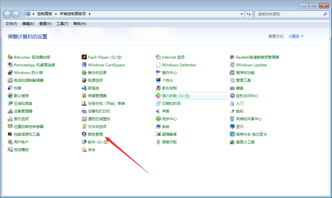 小编教你一招Win7电脑如何让显示器颜色校正