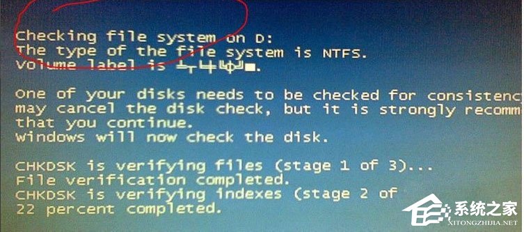 Win7电脑开机出现checking file错误提示怎么办?