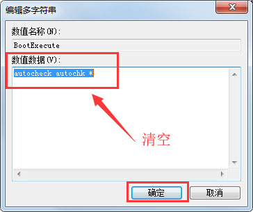 Win7电脑开机出现checking file错误提示怎么办?