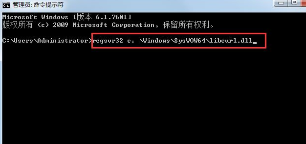 win7系统libcurl.dll文件错误怎么办?