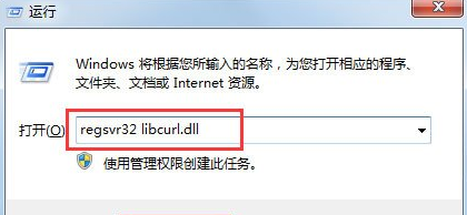 win7系统libcurl.dll文件错误怎么办?