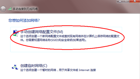 Win7纯净版电脑怎么连接WiFi?Win7纯净版电脑连接WiFi解决办法