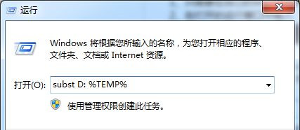 Win7系统安装软件时出现提示“错误1327。无效驱动器:D:”怎么办?