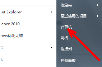 Win7旗舰版要怎么激活?