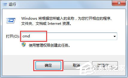 Win7系统如何导出systeminfo信息?Win7导出systeminfo信息的方法