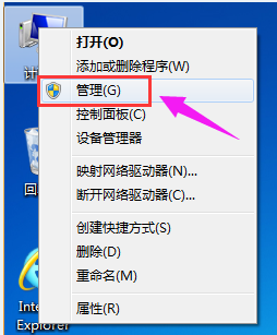 Win7硬盘分区教程