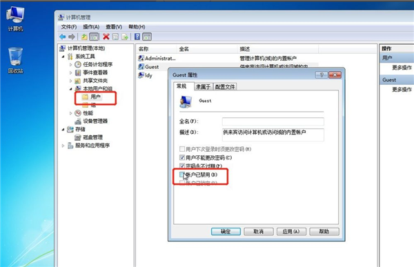 windows7如何设置打印机共享?