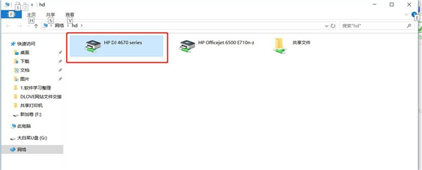 windows7如何设置打印机共享?