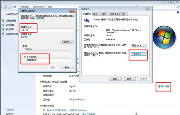 windows7如何设置打印机共享?
