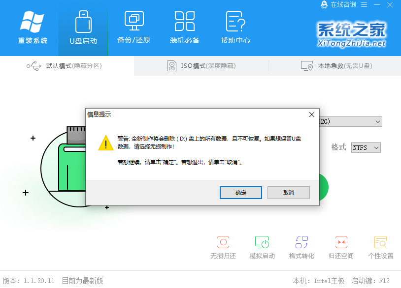 2021年还能重装Win7系统吗?U盘重装Win7操作方法