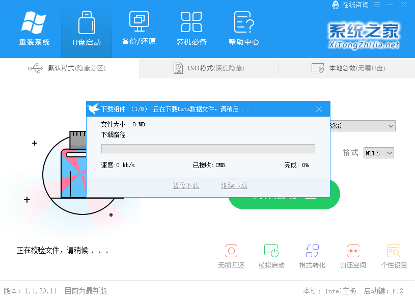 2021年还能重装Win7系统吗?U盘重装Win7操作方法