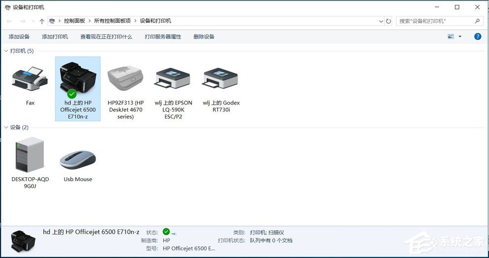 Win7共享打印机怎么设置?