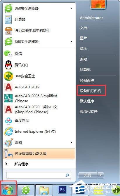 Win7共享打印机怎么设置?