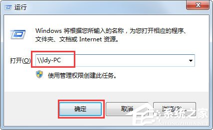 Win7共享打印机怎么设置?