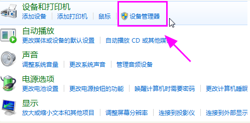 手把手教你解决Win7检测不到第二个显示器操作步骤