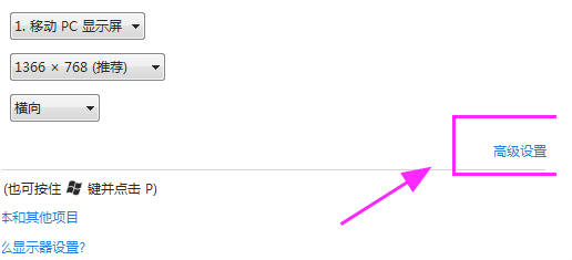手把手教你解决Win7检测不到第二个显示器操作步骤